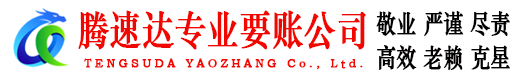乐平讨债公司